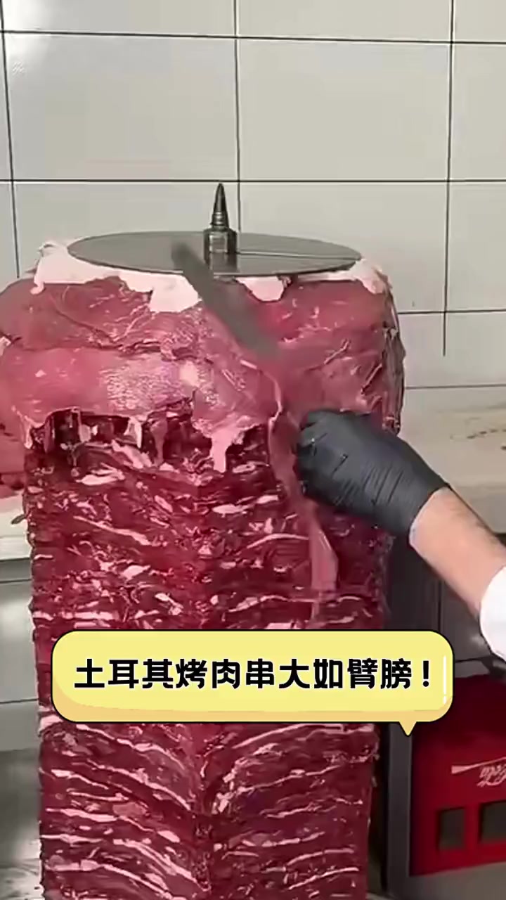 土耳其烤肉串大如臂膀!