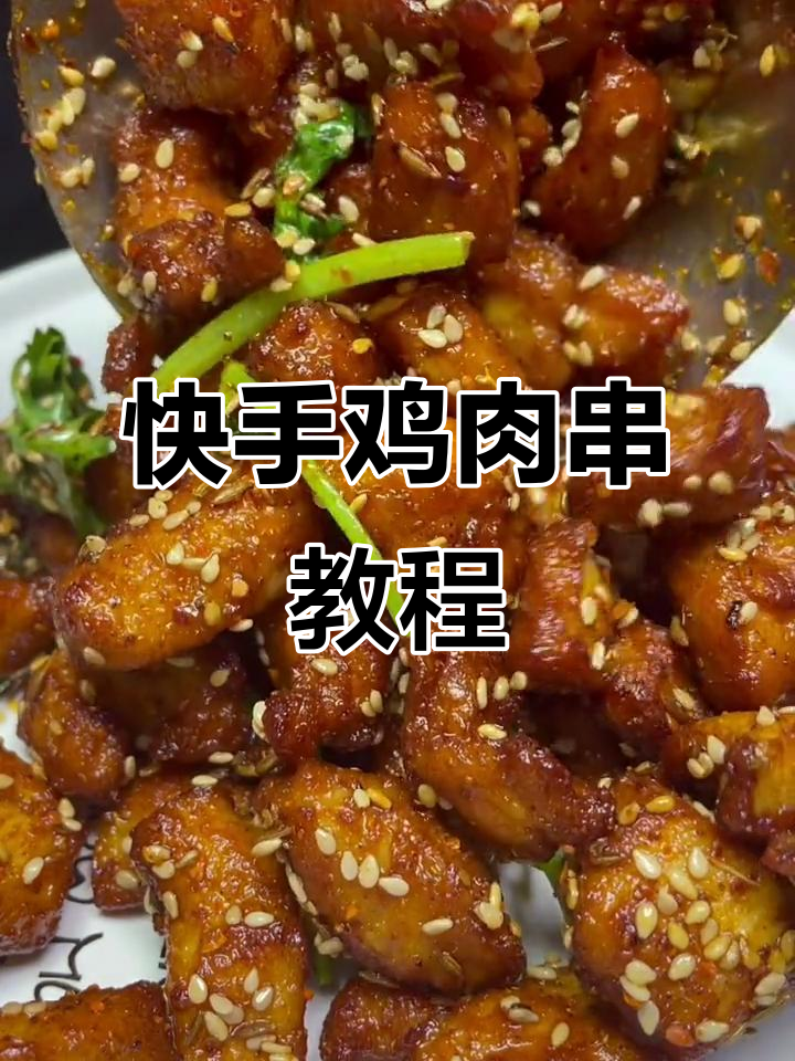 夏日烧烤鸡胸肉，外酥里嫩，轻松学会这道美味