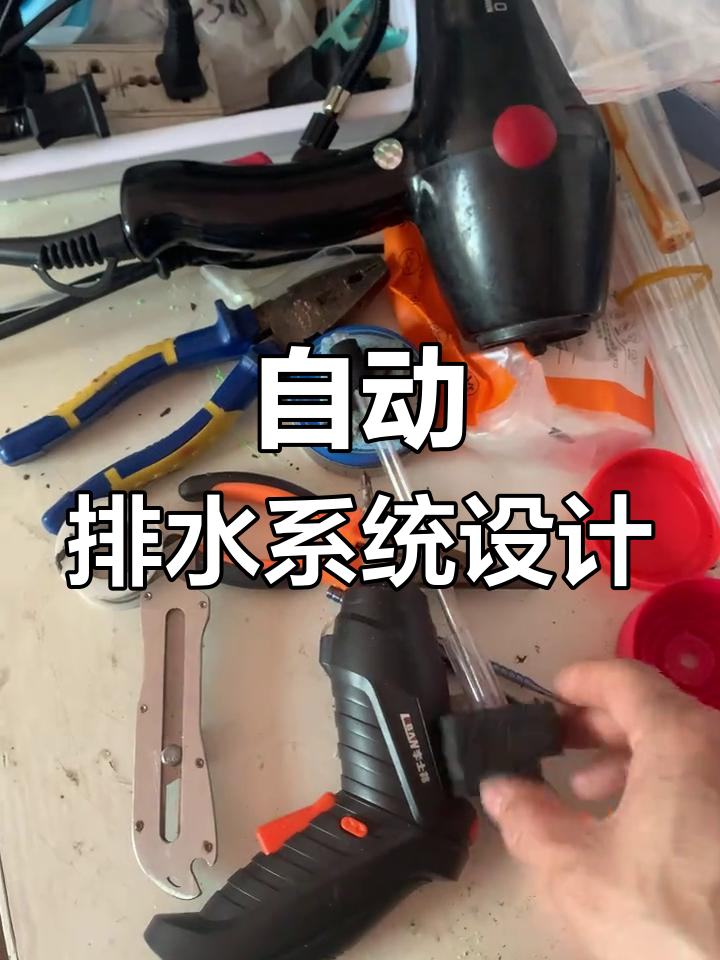 玻璃鱼缸自动排水系统设计,轻松实现虹吸效应