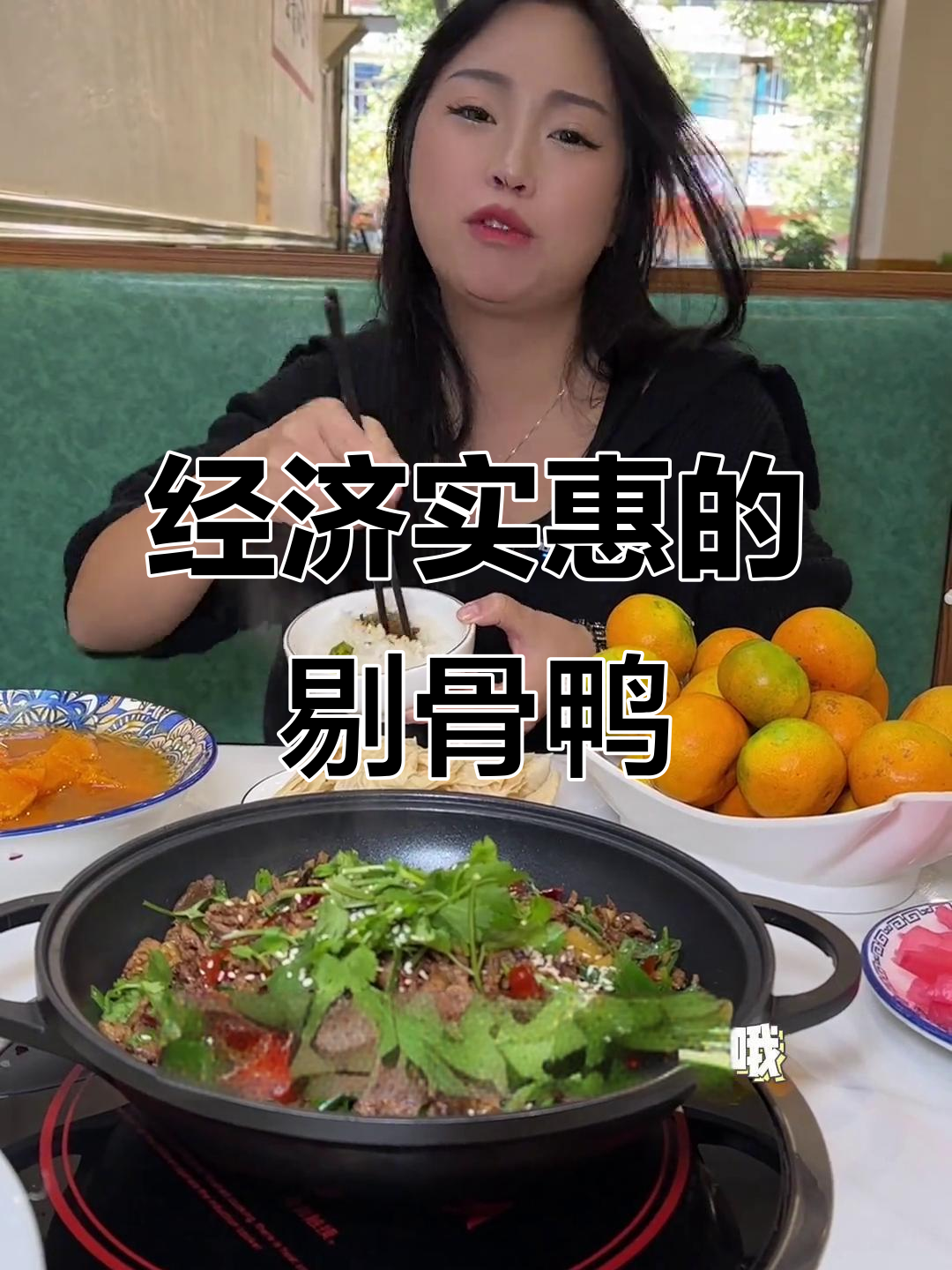 余庆乡村剔骨鸭,经济又美味,朋友聚会首选!