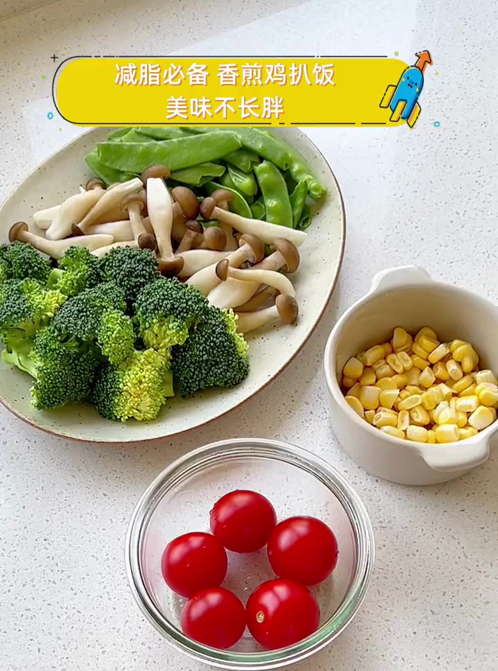 减脂必备,香煎鸡扒饭,美味不长胖