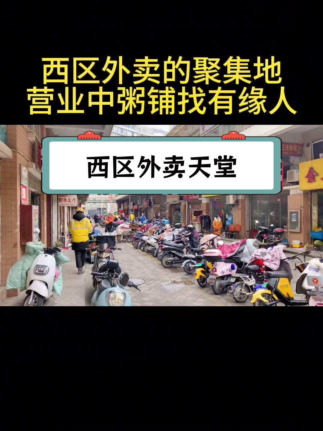 扬州西区外卖店大揭秘,这家最受欢迎