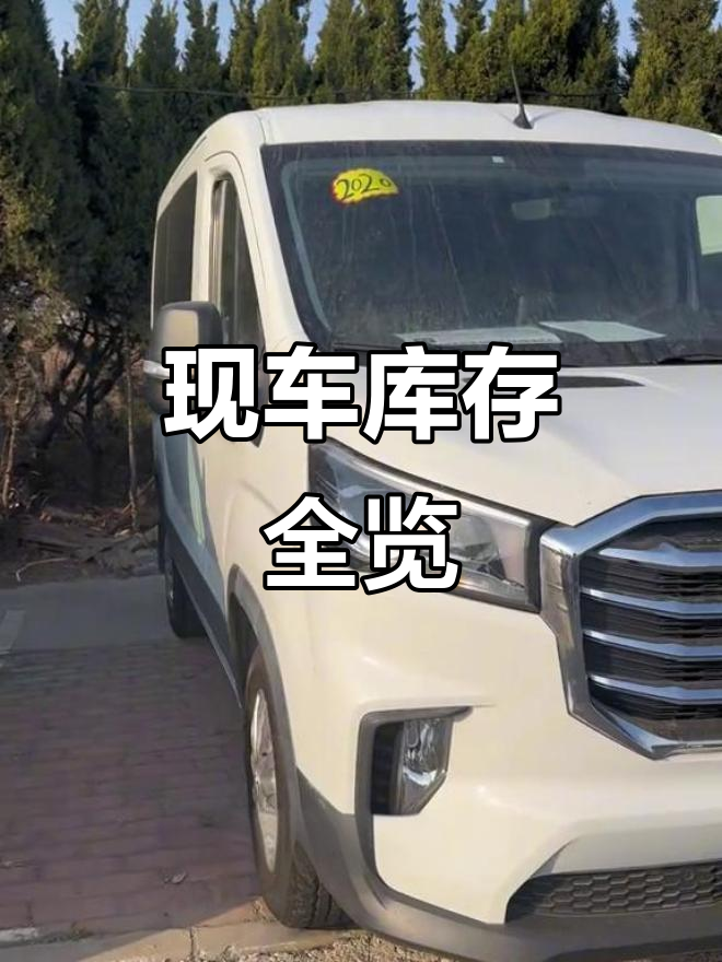二手面包车库存大揭秘，各种车型任你挑