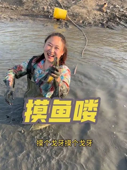 你有多久没有去下塘摸鱼喽,今天带你体验一下,摸鱼逮虾的快乐
