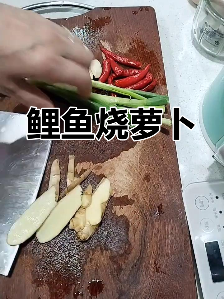 鲤鱼炖萝卜的家常做法