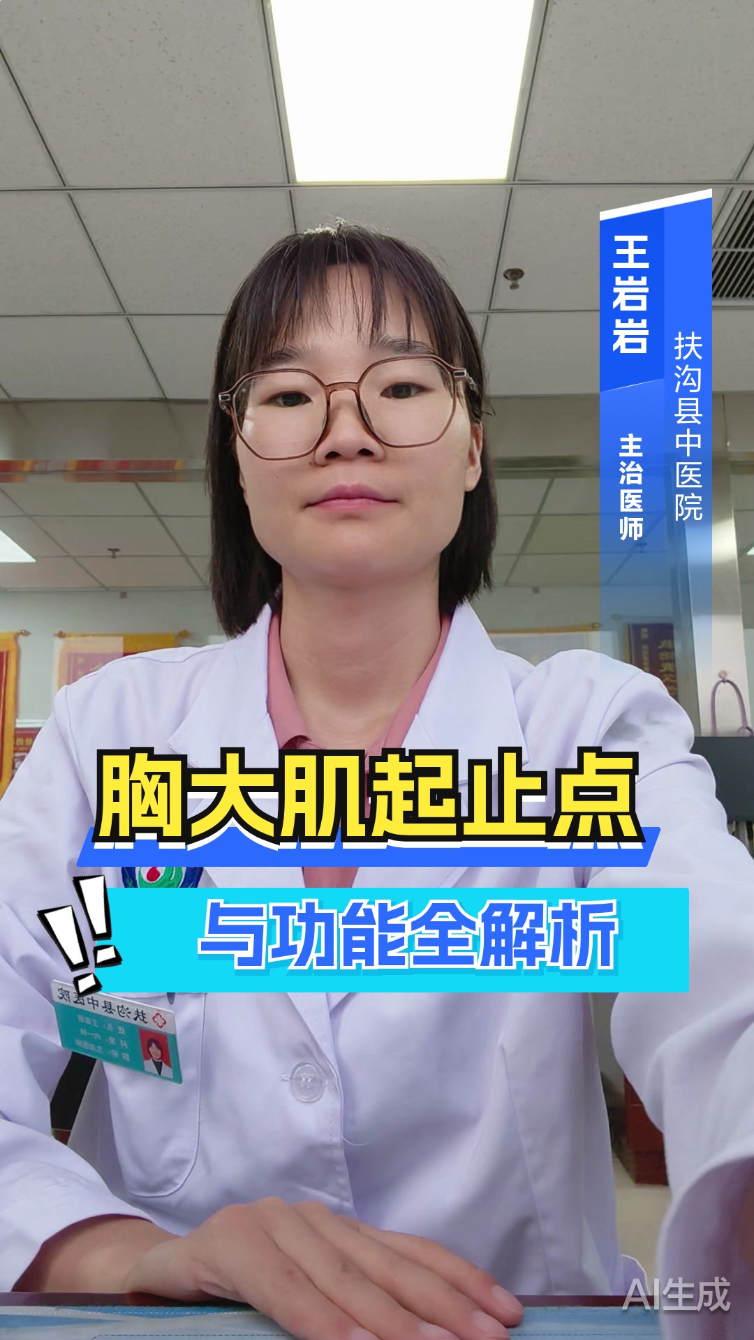 胸大肌起止点及功能