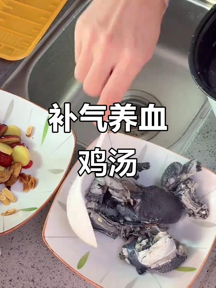乌鸡汤加入药材,甜味滋补,女性常喝有益气血