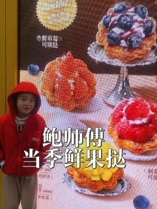 鲍师傅糕点,孩子喜欢的糕点和果挞,团购优惠,赶紧囤