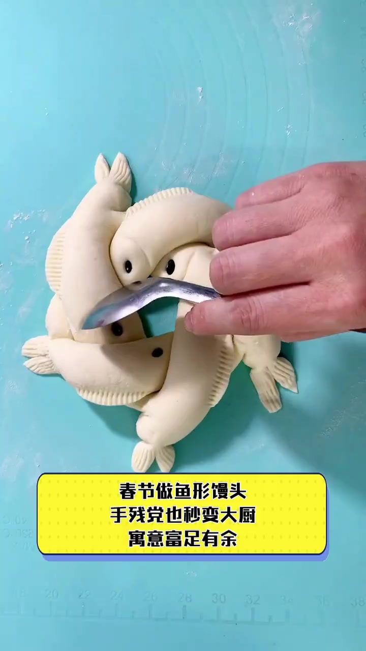 春节做鱼形馒头,手残党也秒变大厨,寓意富足有余