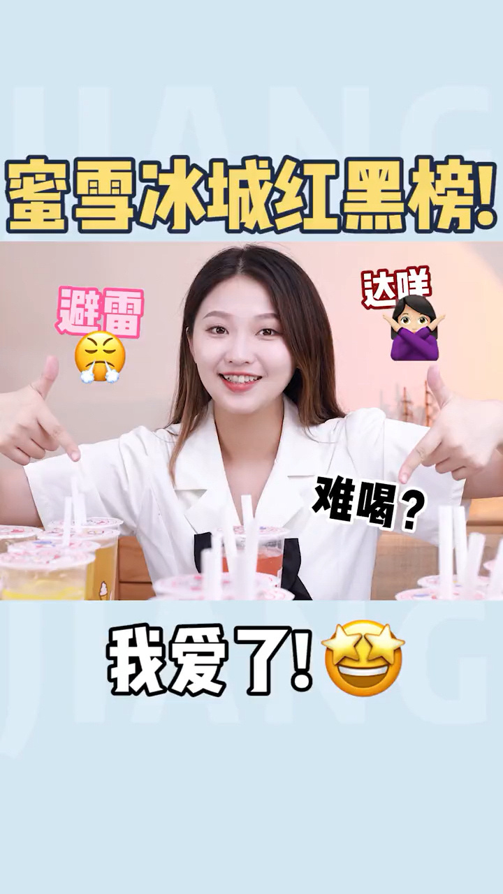 一天喝27杯蜜雪冰城测评哪杯奶茶最好喝