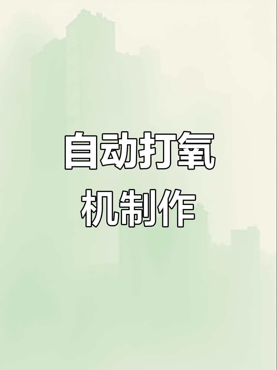 无需电源,手动循环鱼缸水供氧
