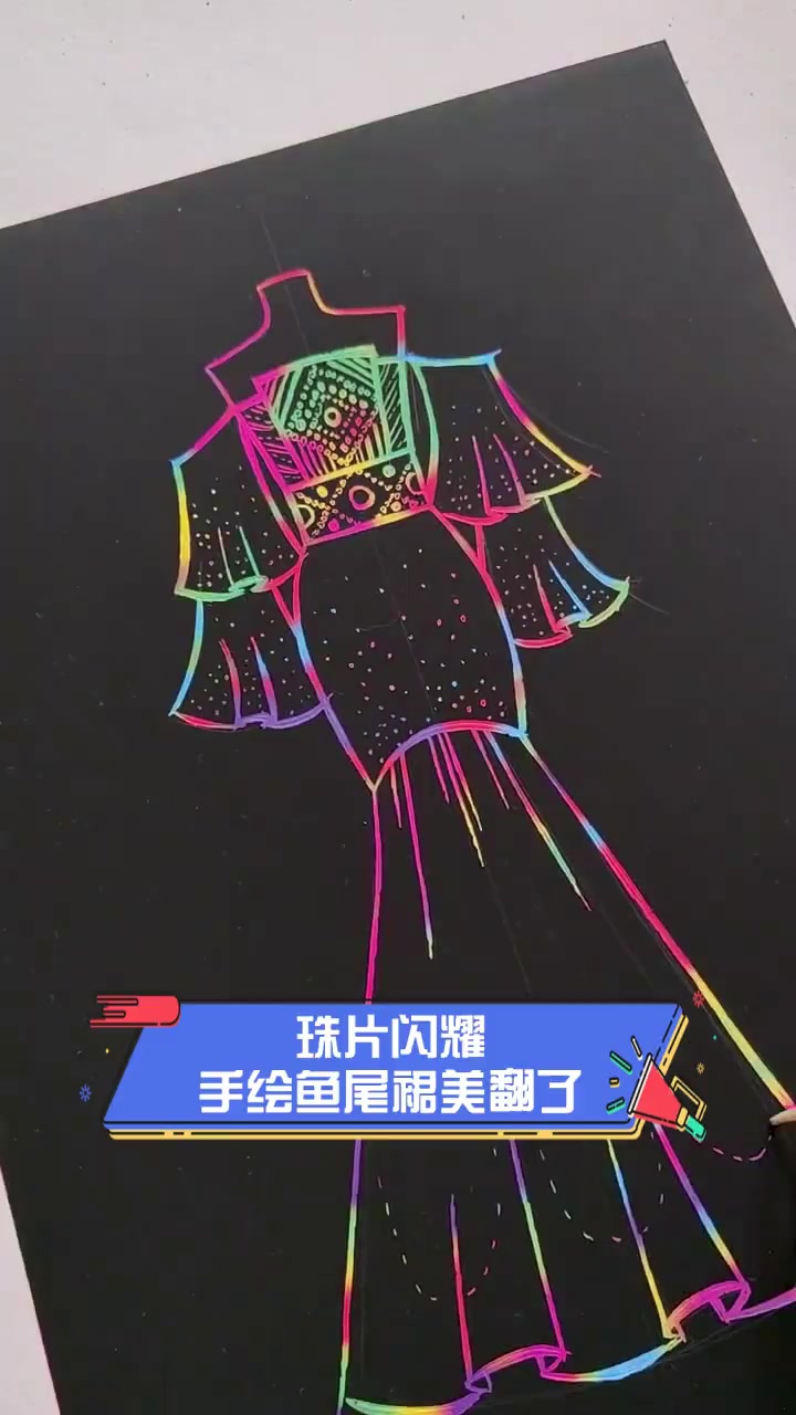 珠片闪耀,手绘鱼尾裙美翻了
