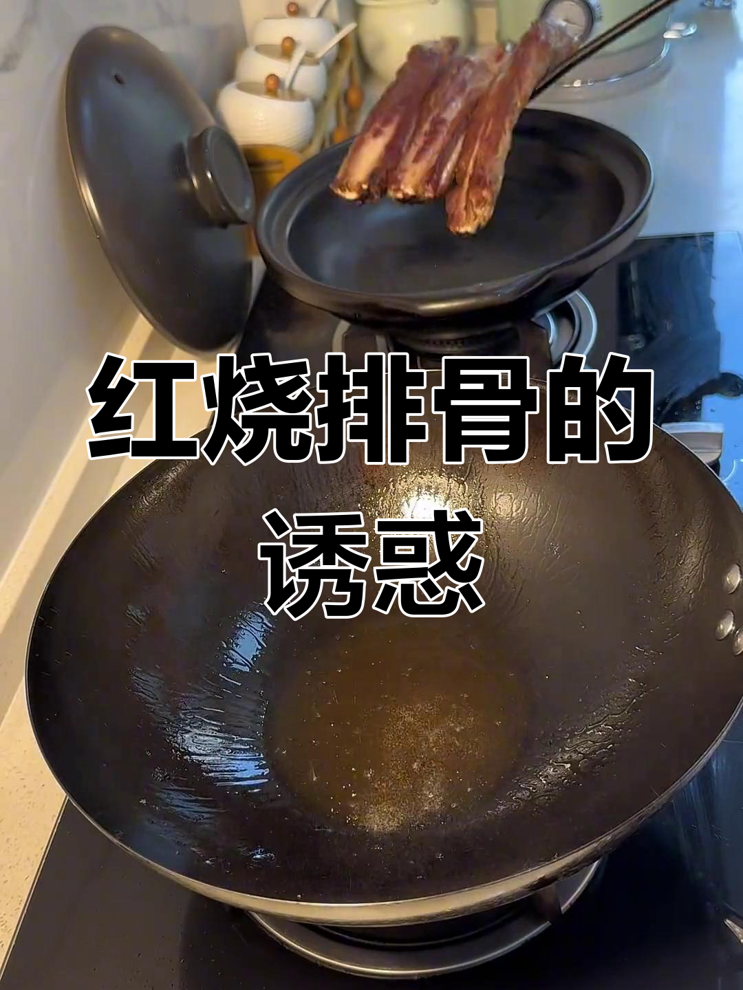 连续一周外卖,今天红烧排骨让女儿停不下来,太香了!