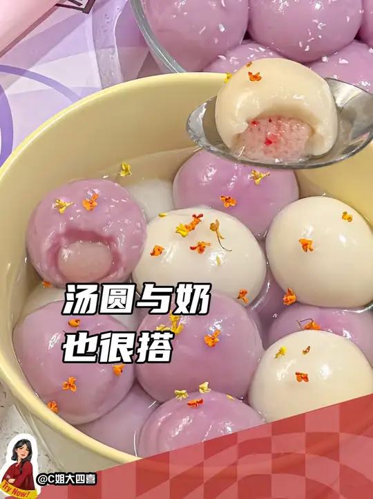 汤圆:怎么珍珠可以 我不可以
