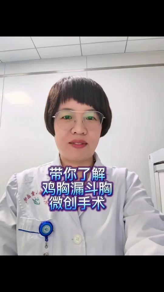 漏斗胸、鸡胸对孩子还是有影响的,微创矫形改善胸型是有效果的健康守护计划微创医学科普
