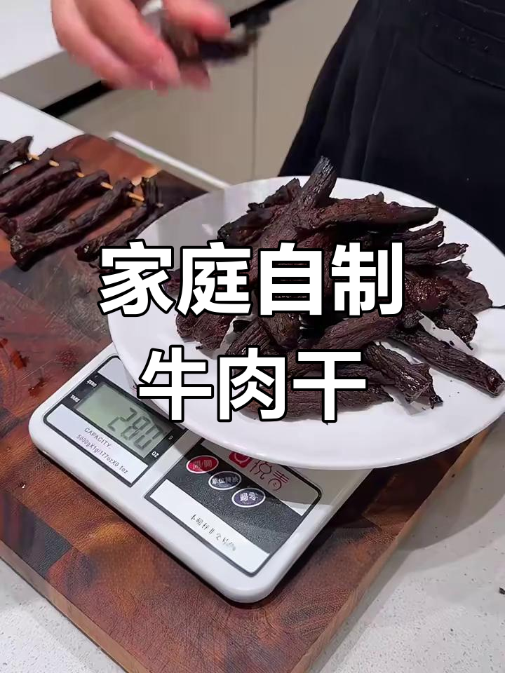 自制手撕牛肉干,简单又美味!教你轻松做出独特口感