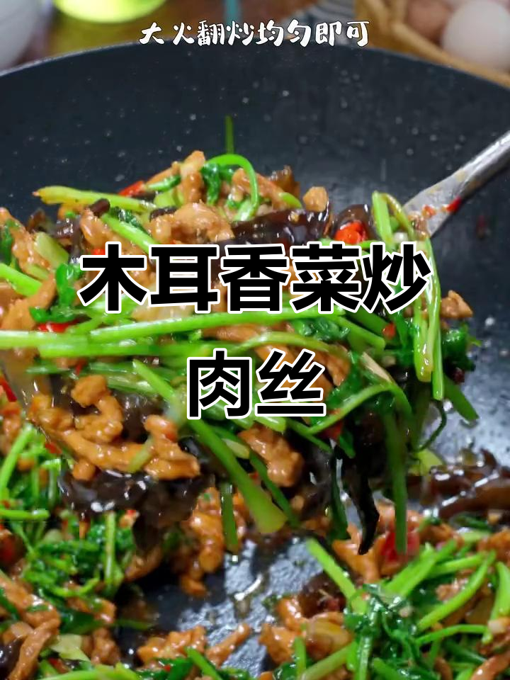 夏季食欲不振?试试这道木耳香菜炒肉丝,清爽又开胃