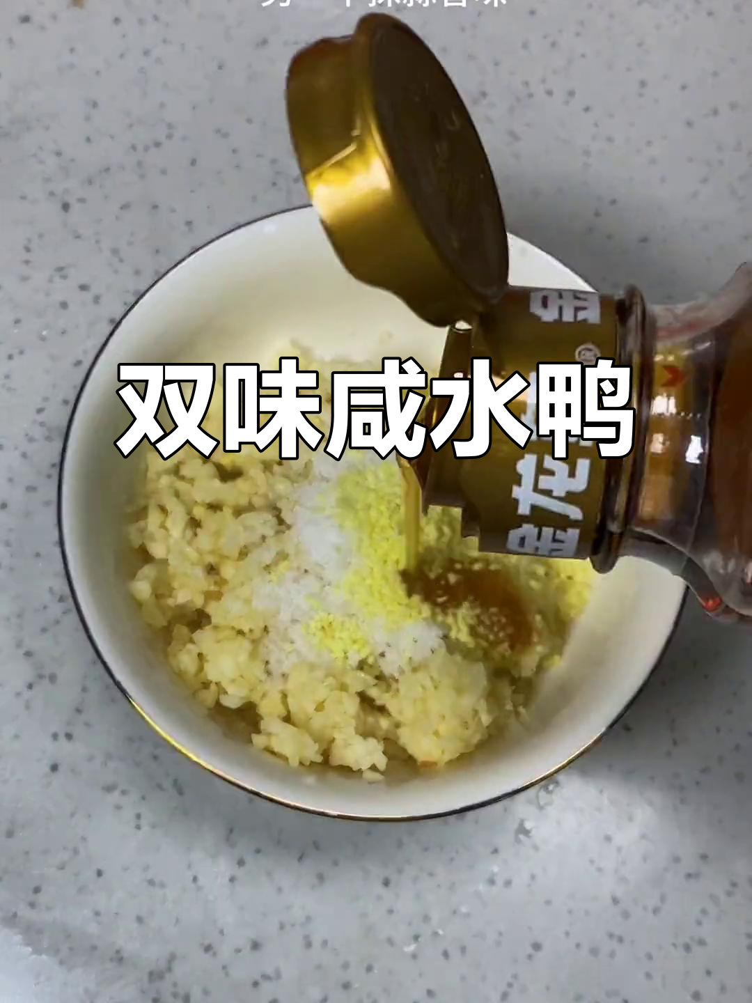 漳州自制咸水鸭,蒜香与原味双重口感,真是美味绝配!