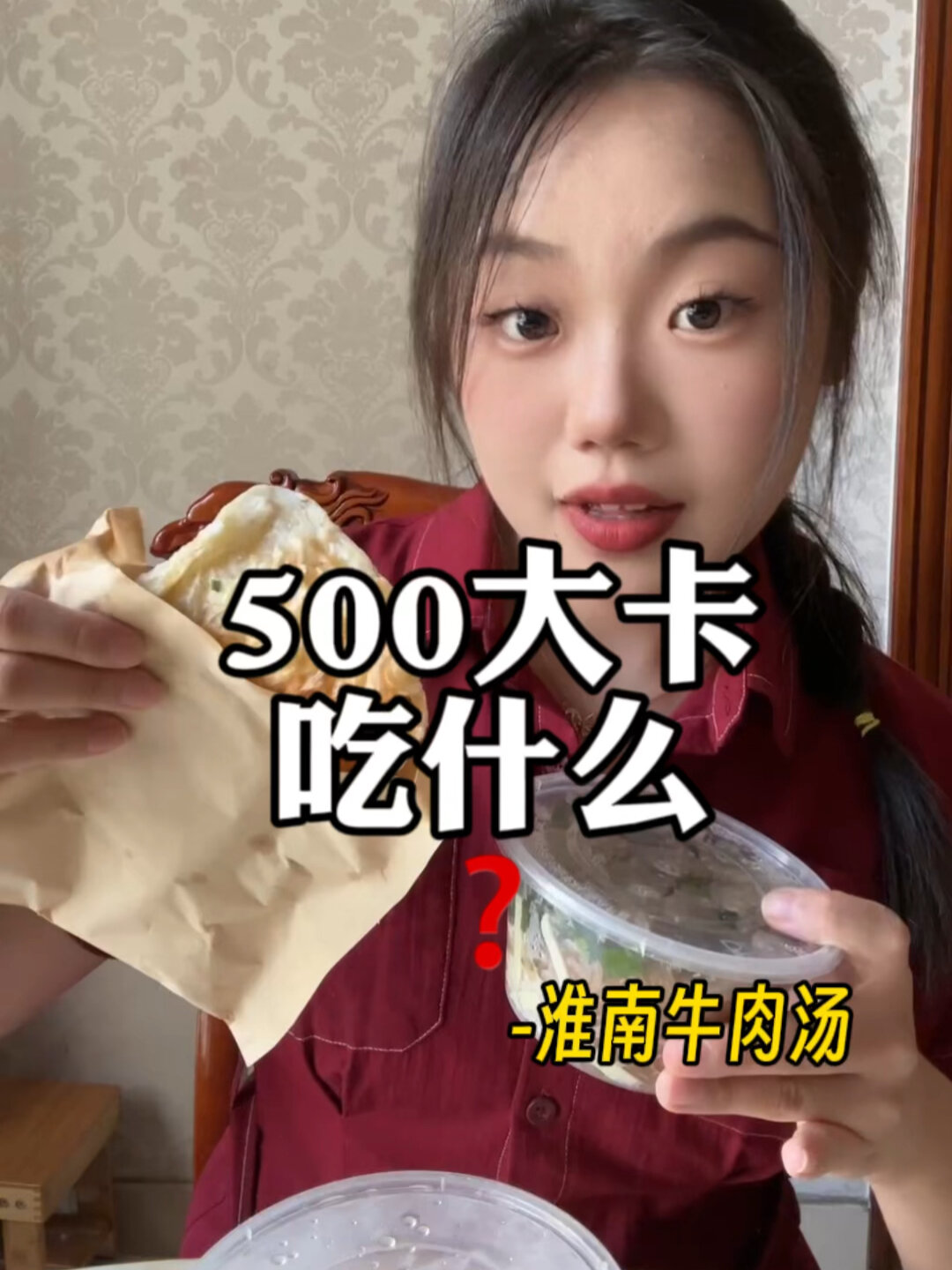 500大卡吃什么?淮南牛肉汤