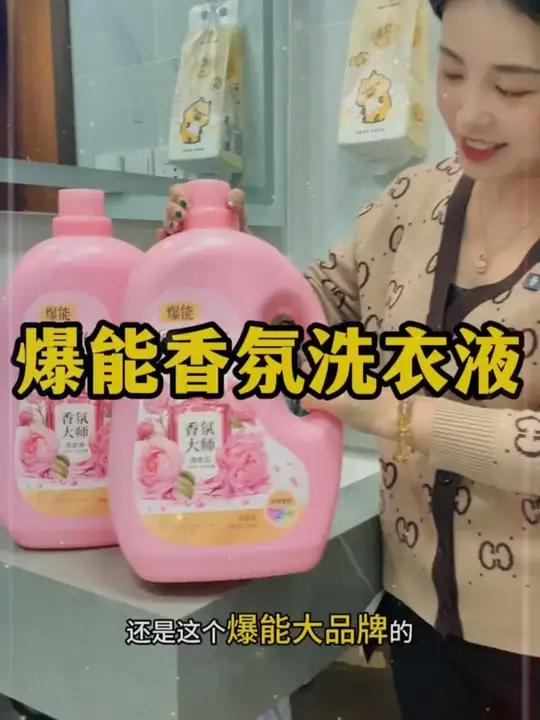13斤这个小苏打香氛洗衣液太划算了,拍2桶这一年都够用了,用着还不心疼