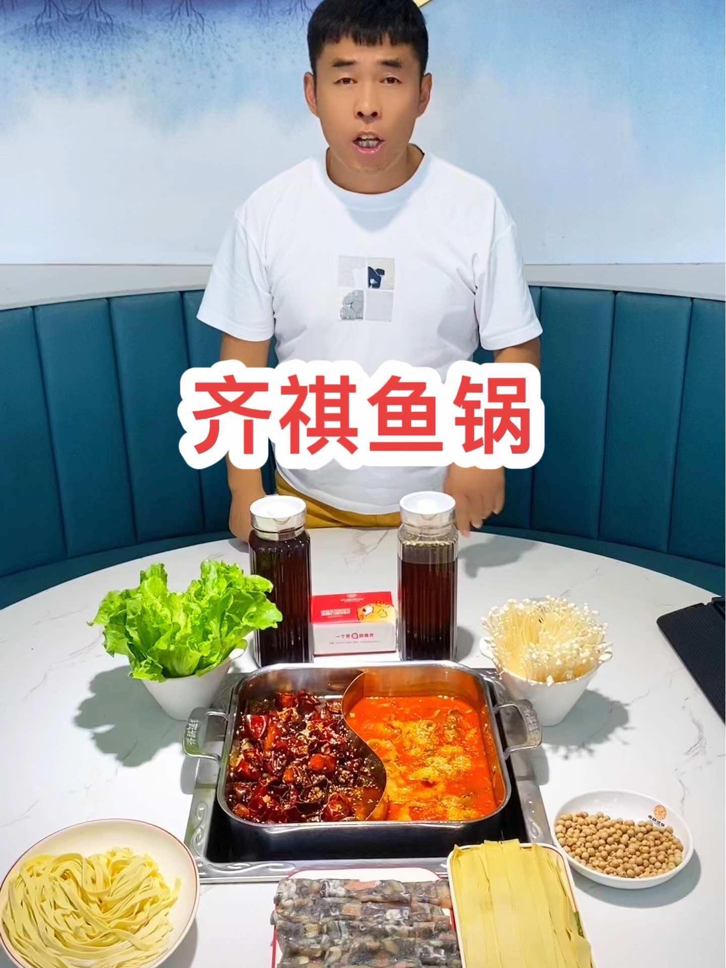 齐祺鱼锅真是太实惠了吧!4-5人餐抖音下单才158元