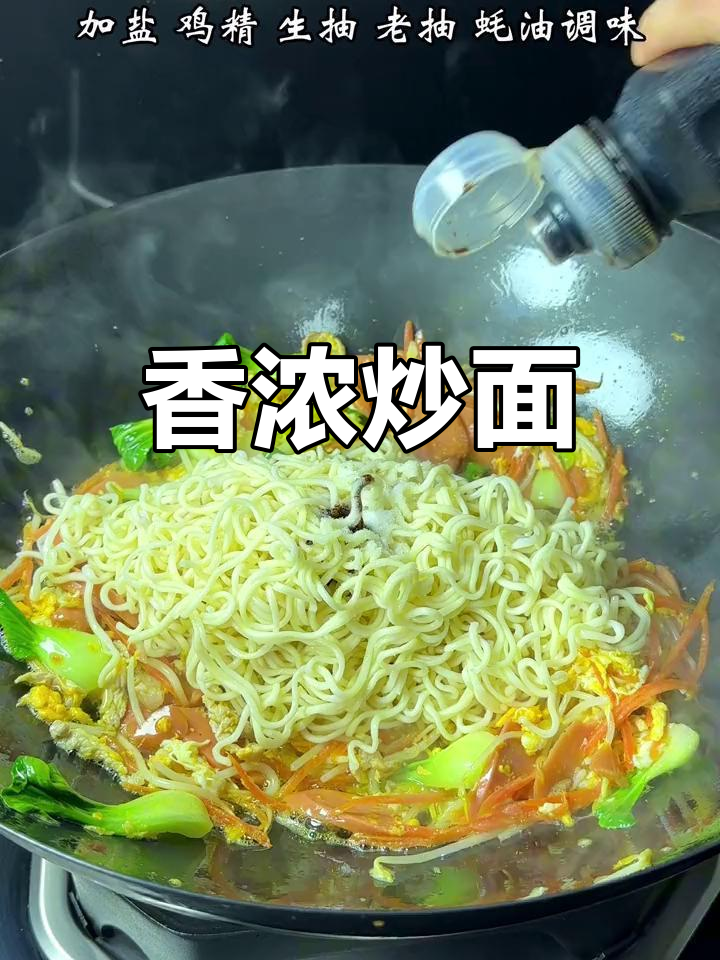 鸡蛋肉丝炒面,香气扑鼻