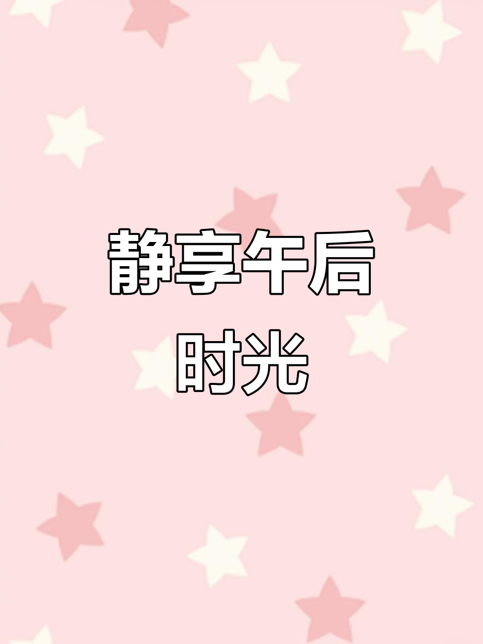 19.9元享受静谧下午茶时光,轻松聊天,惬意无限