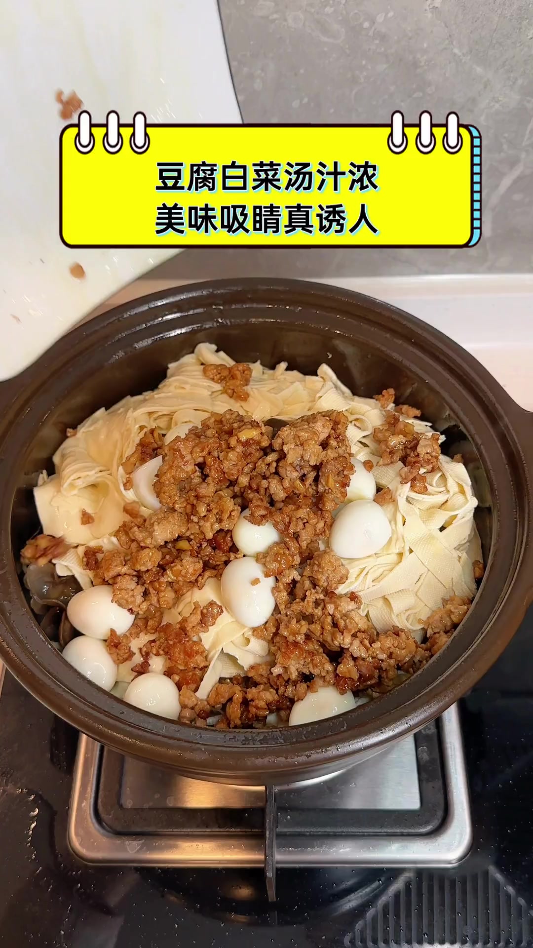 豆腐白菜汤汁浓,美味吸睛真诱人
