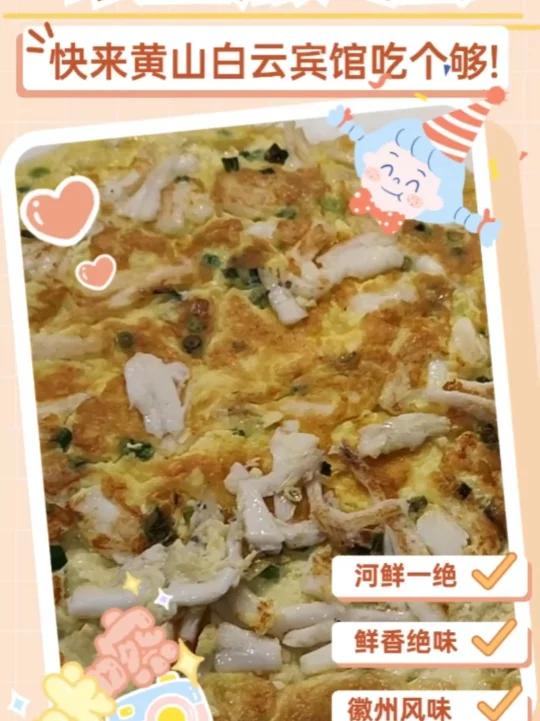 银鱼煎鸡蛋,一口唇齿留香