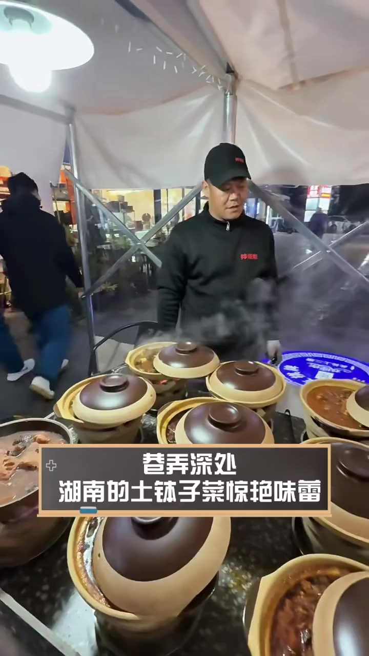 巷弄深处,湖南的土钵子菜惊艳味蕾