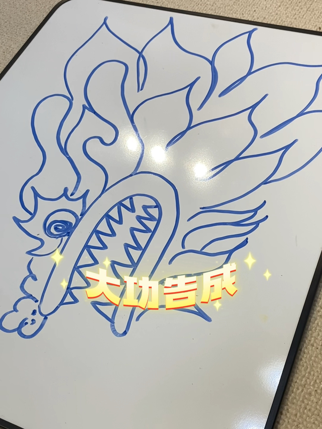 一分钟画龙头,先学一下早晚用得到