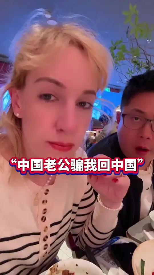 中国老公骗我回中国  天天吃吃吃!上海菜,火锅,湖南菜 我爱吃的擂椒皮蛋!搞笑情侣法国人我