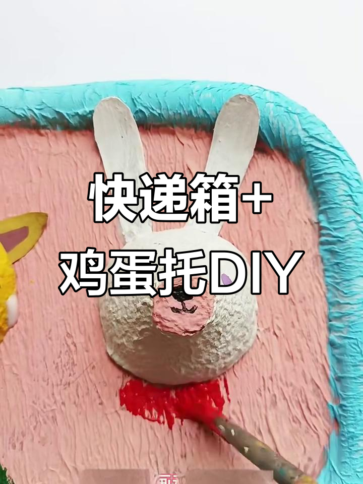用废纸箱和鸡蛋托做萌宠装饰画，简单又有趣