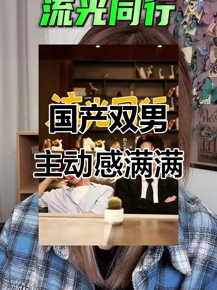 双男主短剧尺度大开,剧情反转让人停不下来