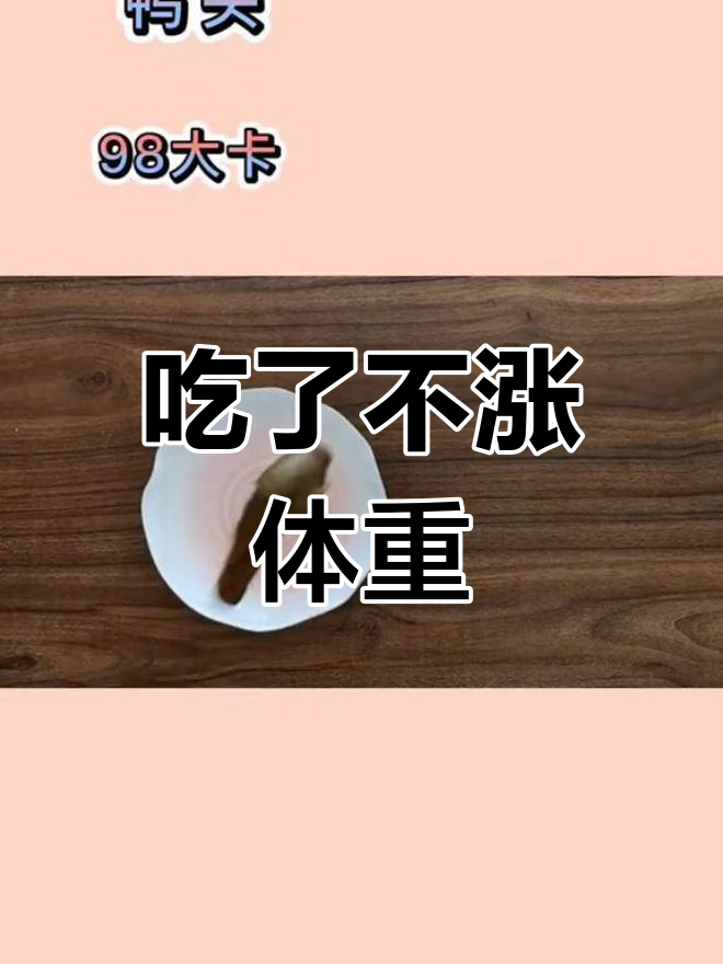 吃麻辣鸭头会长胖吗?