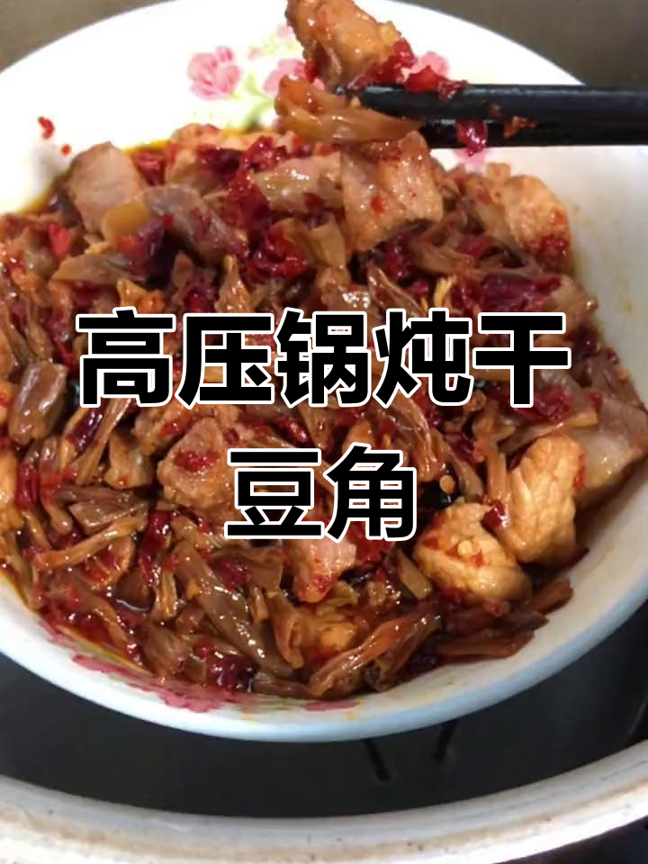 干豆角蒸五花肉,软烂入味