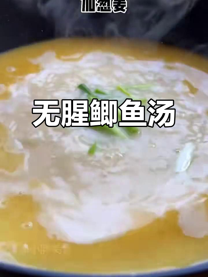鲫鱼汤这样做,鲜美无腥味!