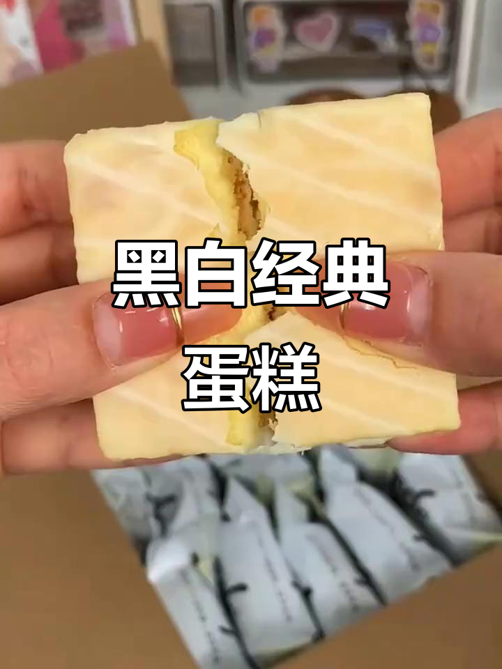 黑白经典蛋糕,牛奶与巧克力的完美结合!