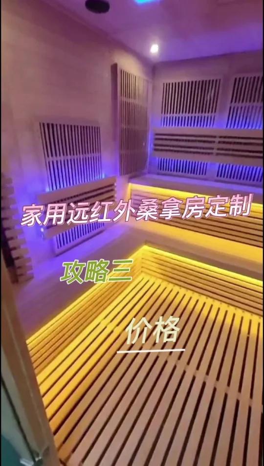 家用远红外桑拿房定制价格
