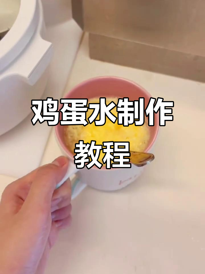 河南家常鸡蛋水,简单易学!