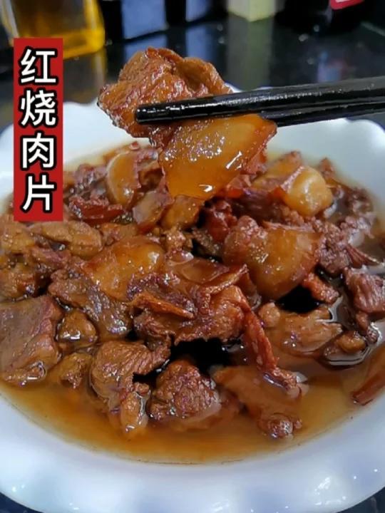 红烧肉片