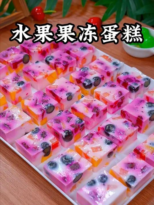 自从我学会了这个水果果冻蛋糕，孩子生日我再也没去外面买过了，奶香浓郁，无论是生日或者放假，