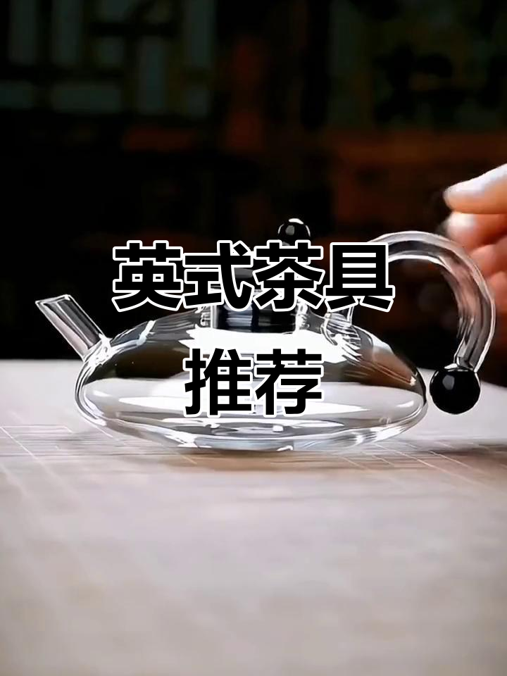 茶器之美:与英式下午茶的轻奢对话