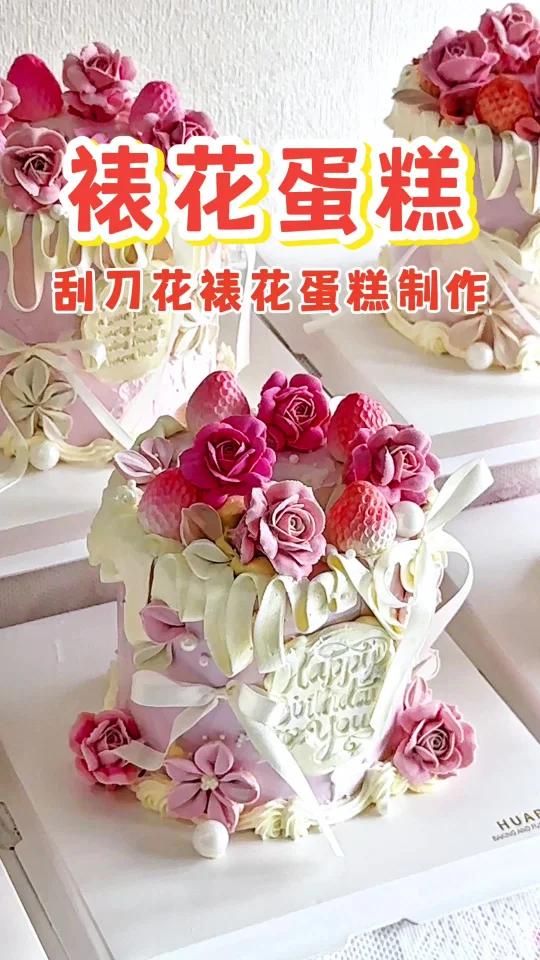 粉紫简约刮刀花蛋糕