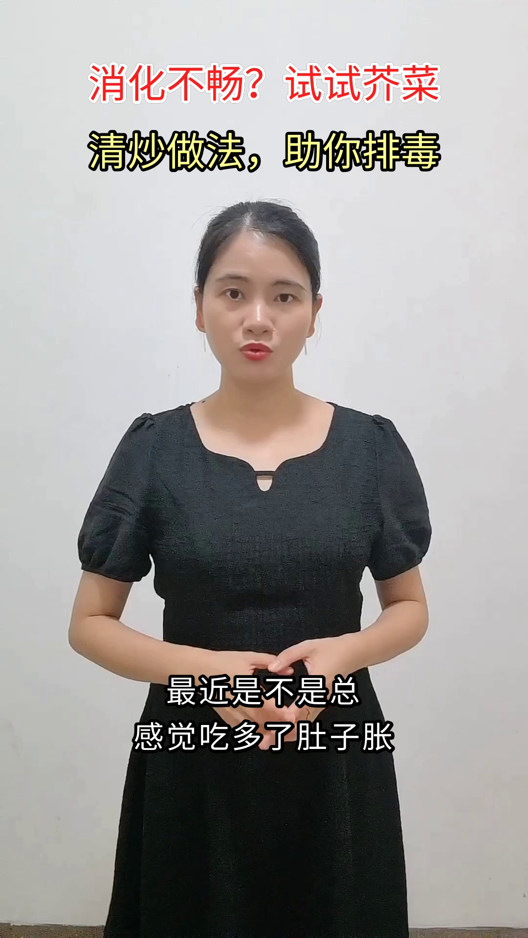 清炒芥菜,助消化还排毒?