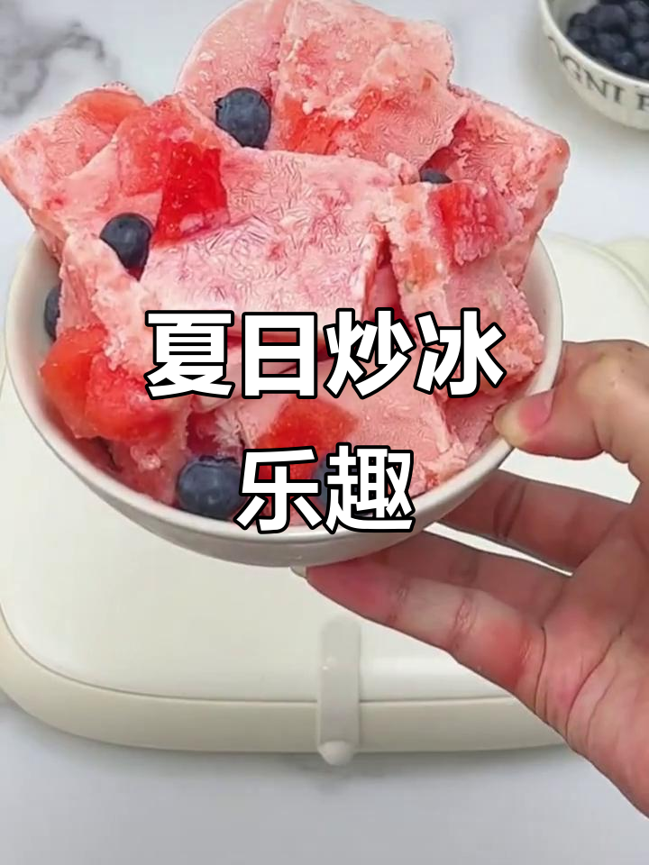夏天来了,炒冰机让孩子尽情享受水果牛奶的清凉!