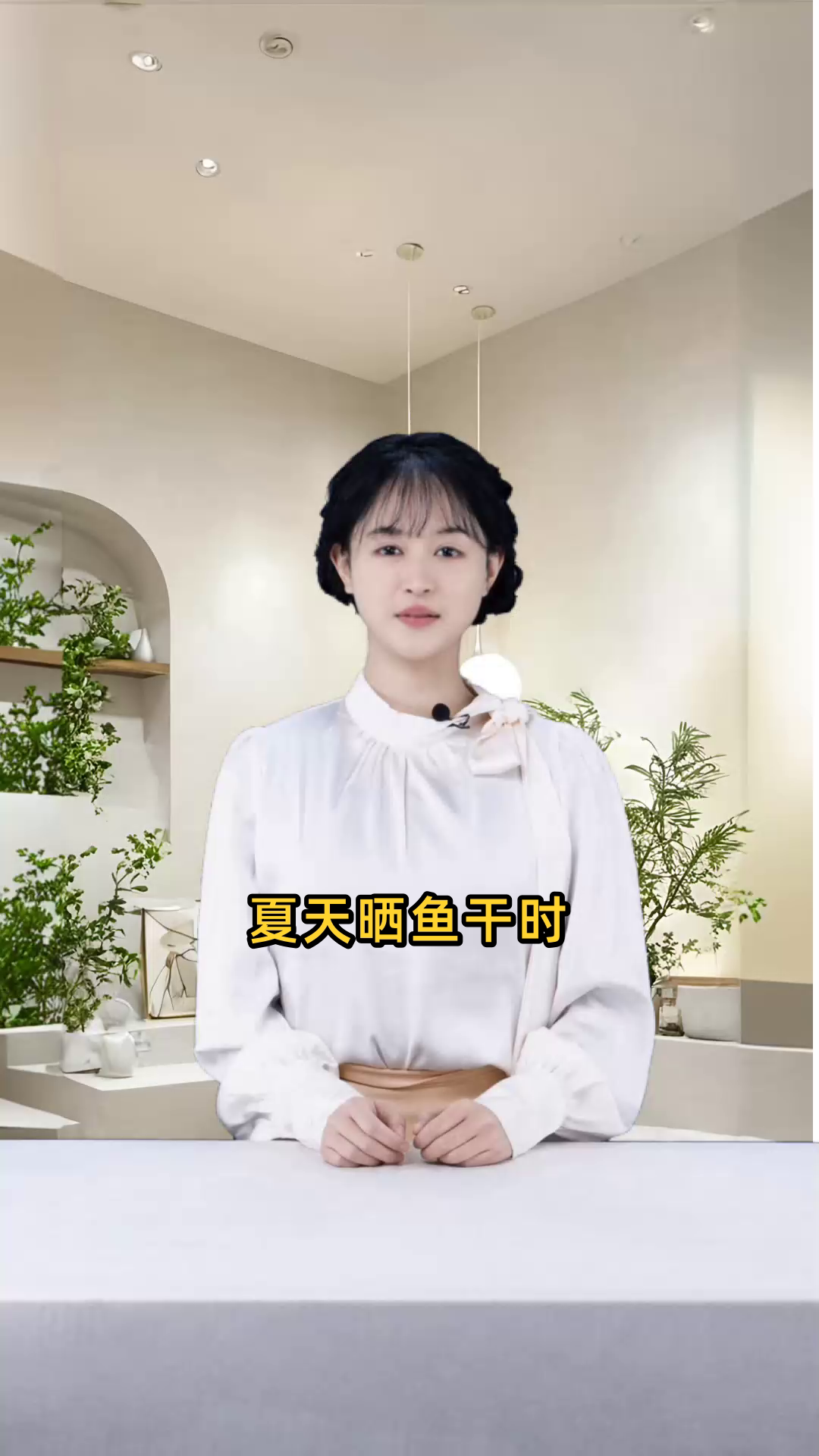 夏日炎炎晒鱼干,如何巧妙避免苍蝇侵扰保持干净?