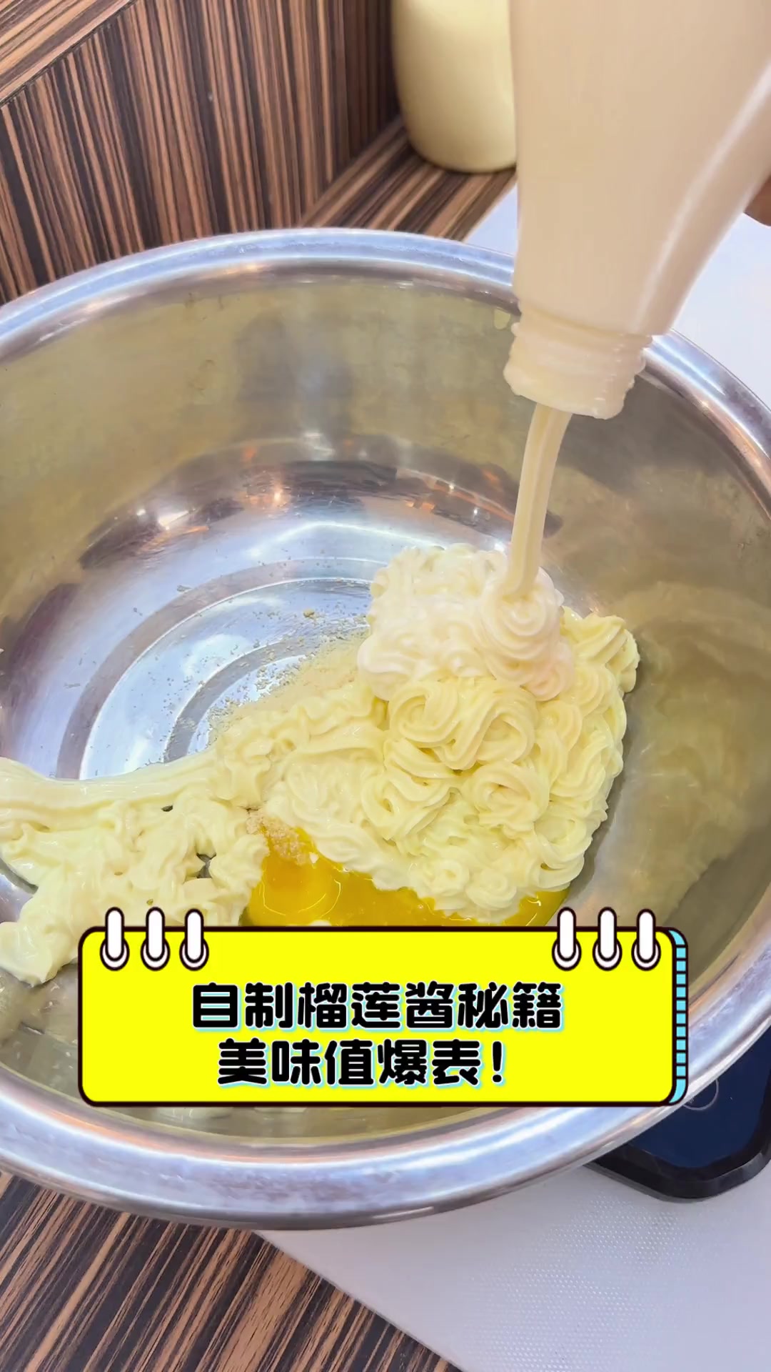自制榴莲酱秘籍,美味值爆表!