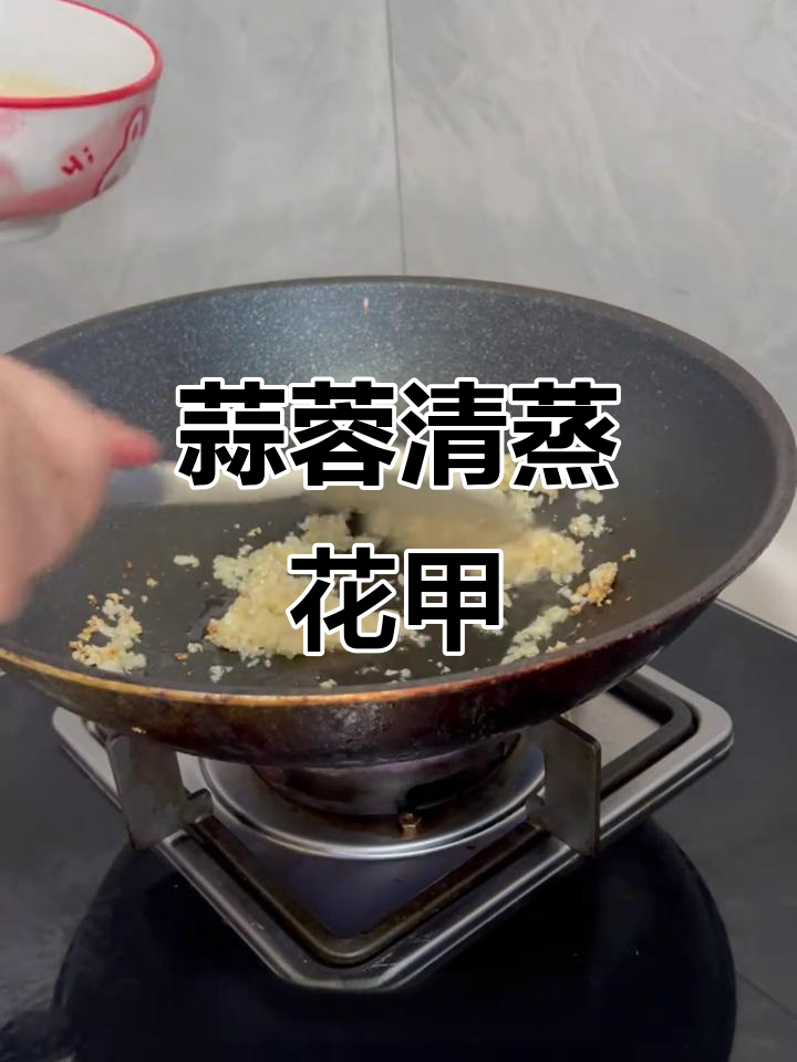 清蒸花甲,蒜蓉粉丝吸满汤汁,一口鲜到不行!