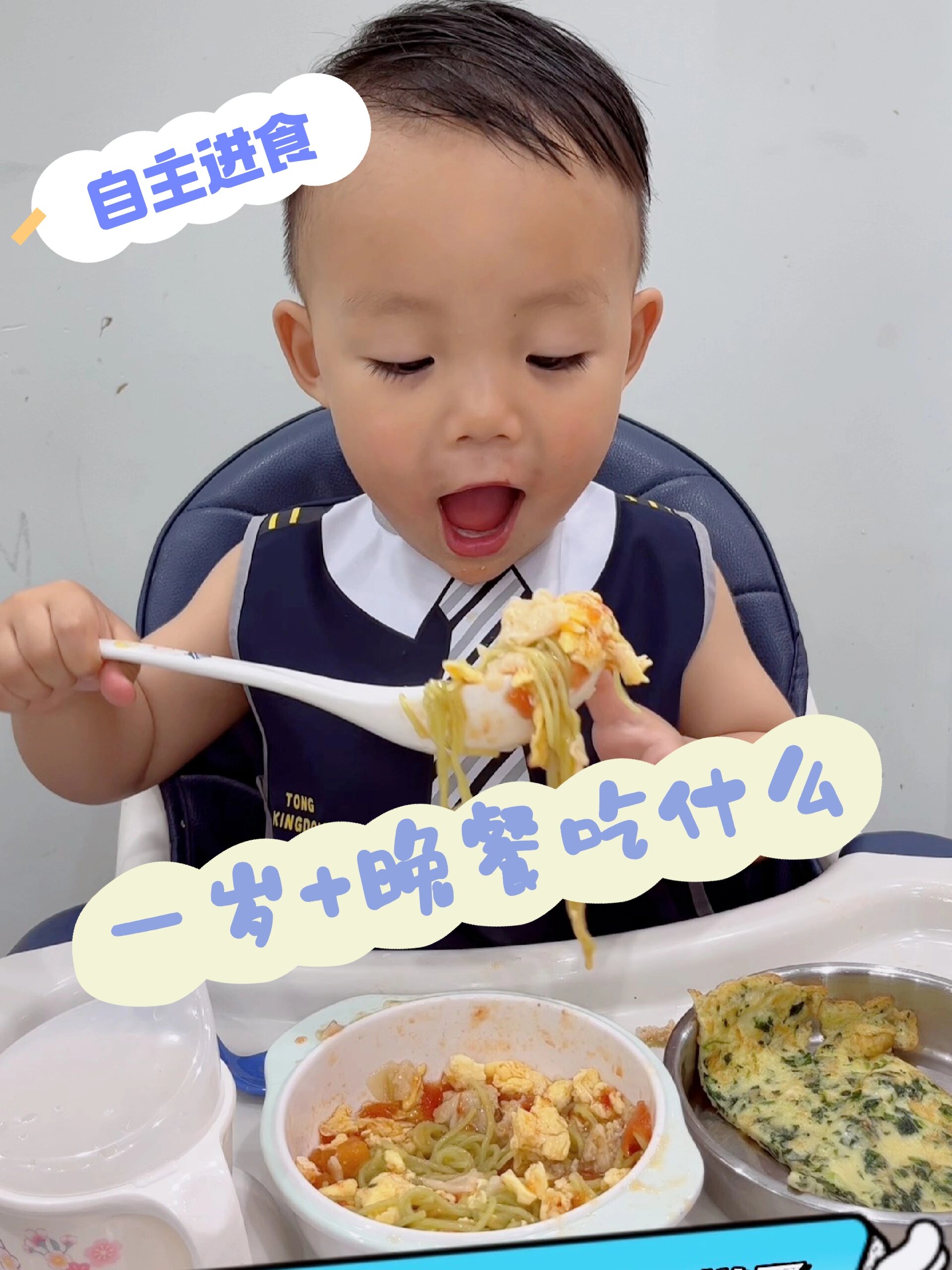 一岁+宝宝晚餐吃什么营养易消化